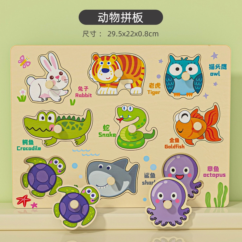 木丸子 拼图 拼版蘑菇钉手抓板 配对拼图拼板积木 早教益智玩具