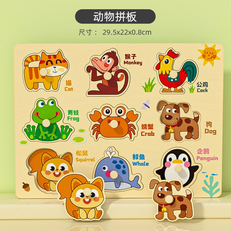 木丸子 拼图 拼版蘑菇钉手抓板 配对拼图拼板积木 早教益智玩具