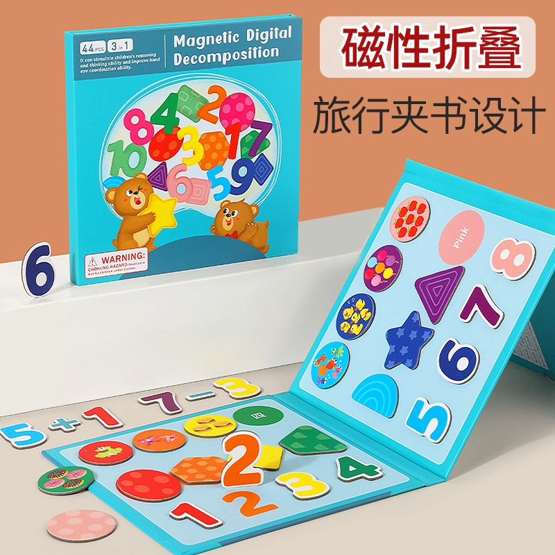 木丸子 磁性教育故事宝宝折叠书 早教益智玩具