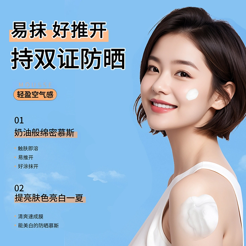 汀芝悠 浪漫情侣款美白防晒慕斯两件套 防紫外线防水防汗