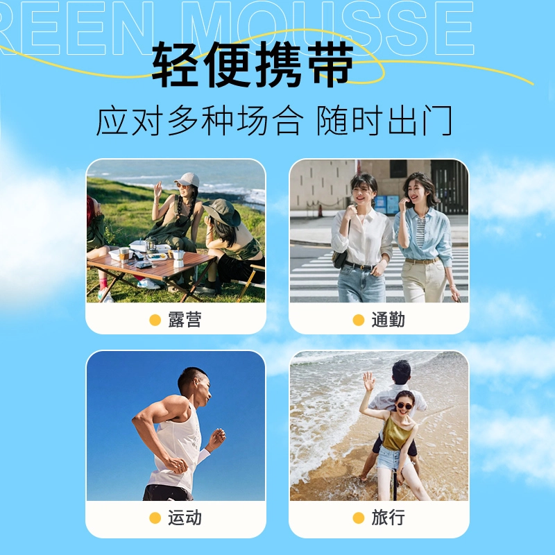 汀芝悠 浪漫情侣款美白防晒慕斯两件套 防紫外线防水防汗