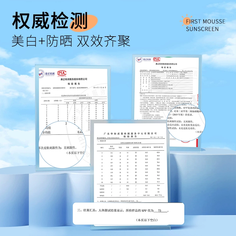 汀芝悠 浪漫情侣款美白防晒慕斯两件套 防紫外线防水防汗