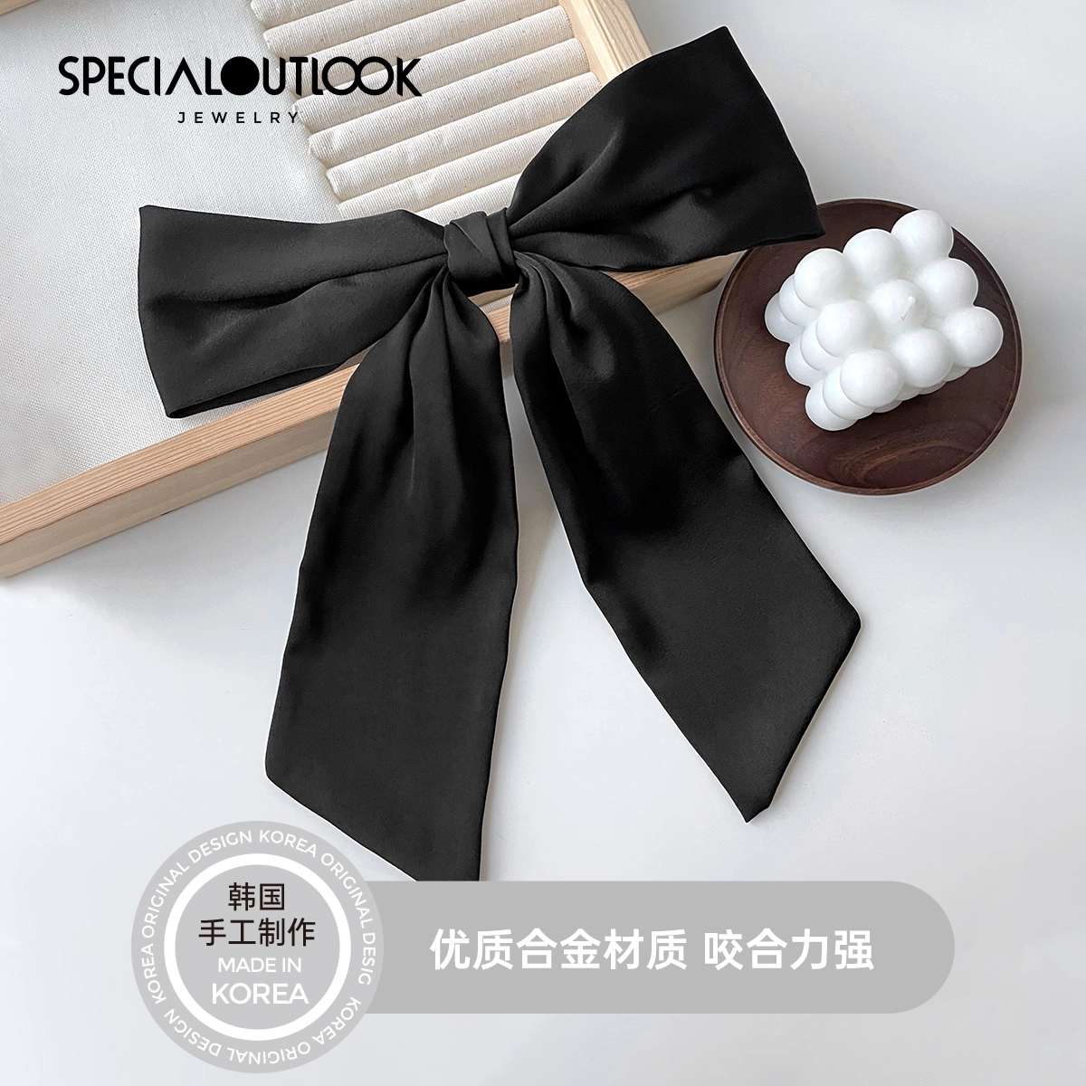 specialoutlook