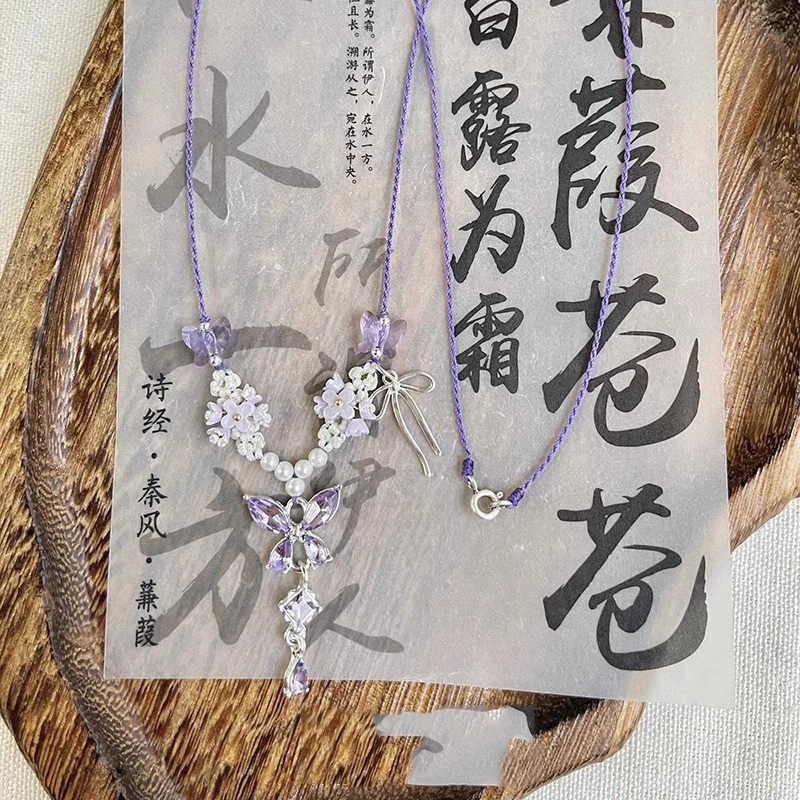 素 「紫藤花语」清冷感紫色蝴蝶流苏国潮编织个性简约锁骨链#好运 锆石 项链 女款