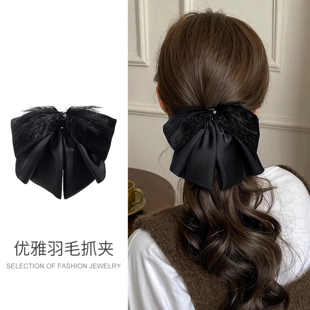 素 羽毛丝绒双层蝴蝶结抓夹优雅大气马尾夹子百搭#好运 布料 发夹 女款