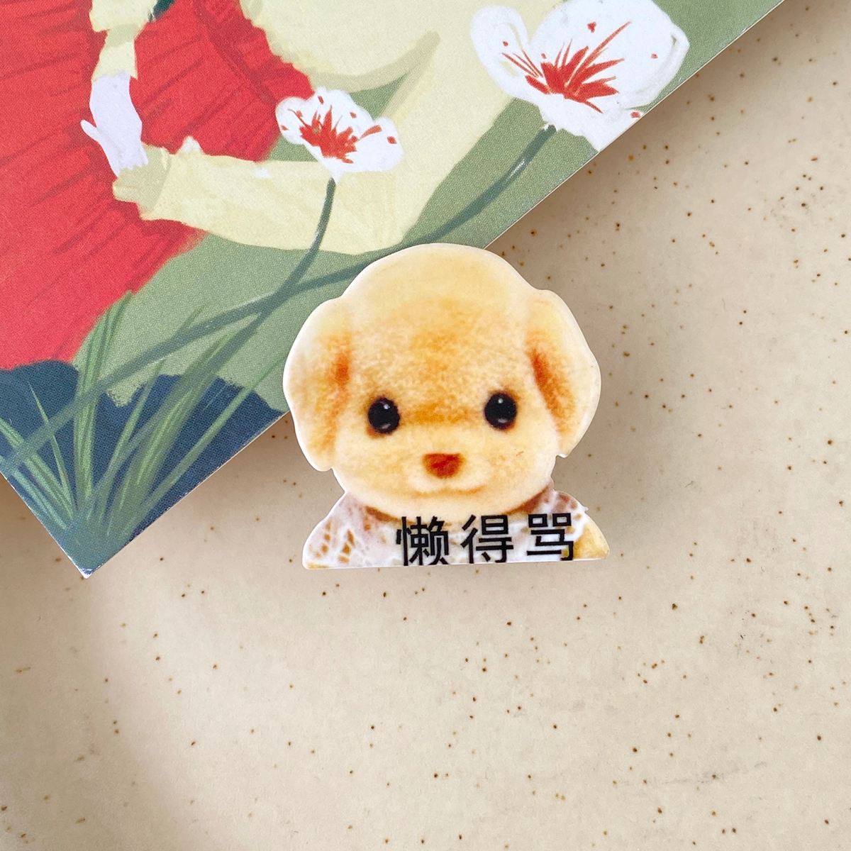 HANYUDIE