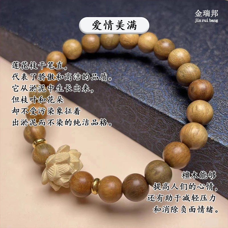 金瑞邦 新中式 复古国潮 奶香绿莲花楼 清新文艺 文玩佛珠 檀木 木作手串 男女同款情侣款 绿檀