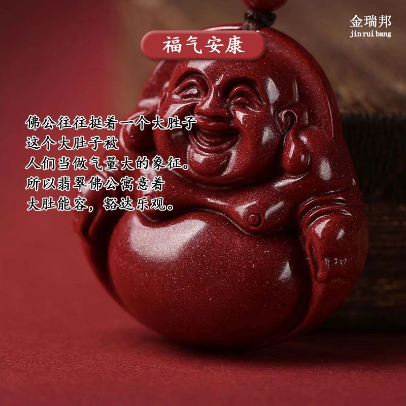 金瑞邦 佛公 新中式中国风 平安转运 复古文艺 小众 再造辰砂朱砂 项链 男女同款情侣款