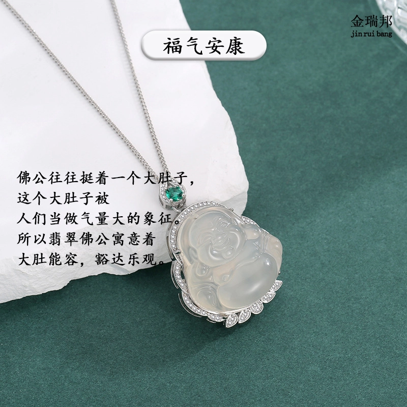 金瑞邦 新中式冰透佛公 弥勒佛 国风国潮 本命年平安转运 招财纳福复古轻奢小众简约大方显白 玉髓 玉石项链 男女同款情侣款