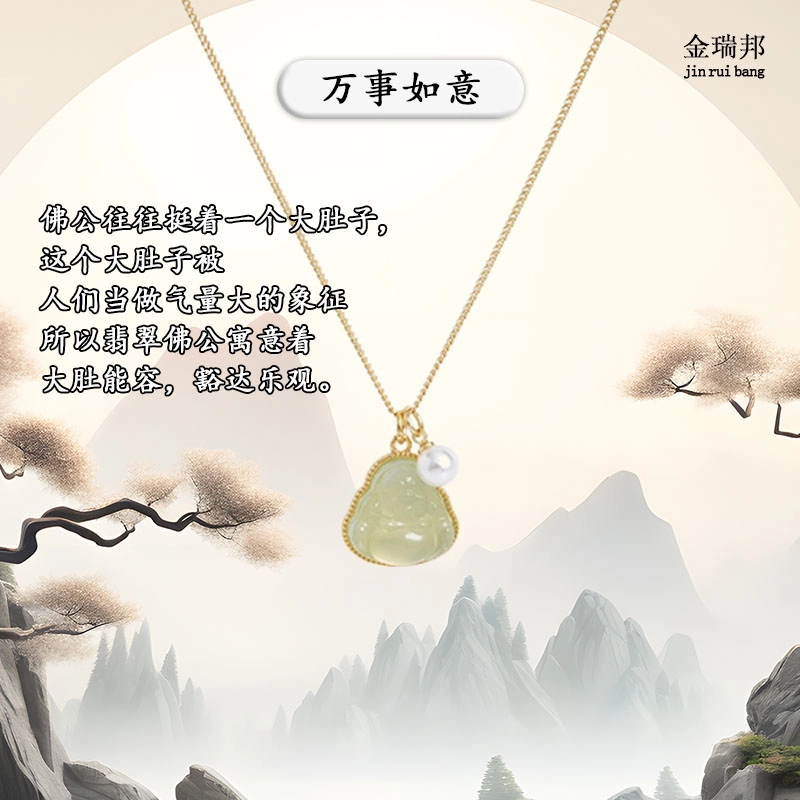 金瑞邦 珍珠本命佛锁骨链 多财多福时来好运 在逃公主 简单 显白大气 佛公 新中式审美 国潮 琉璃 玉石项链 女款