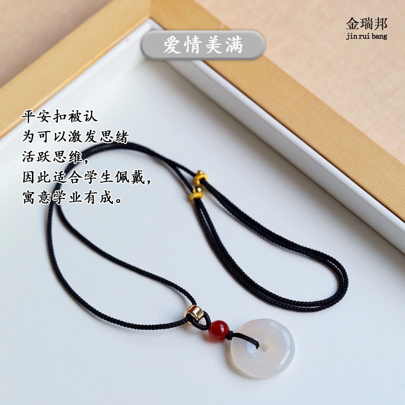 金瑞邦 新中式国潮 转运招财平安扣 上岸纳福 小众轻奢 原创设计款 玛瑙 项链 男女同款情侣款