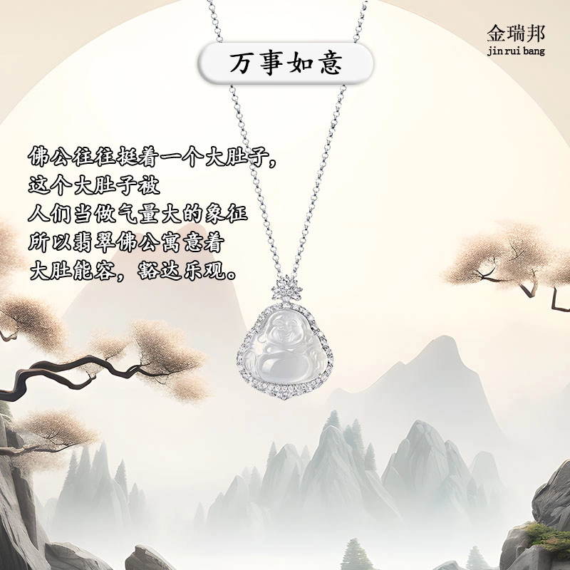 金瑞邦 佛公 简单百搭 显白 透亮 高级感 锁骨链 轻奢小众 平步青云 步步高升 精准桃花 转运来财 琉璃 项链 女款