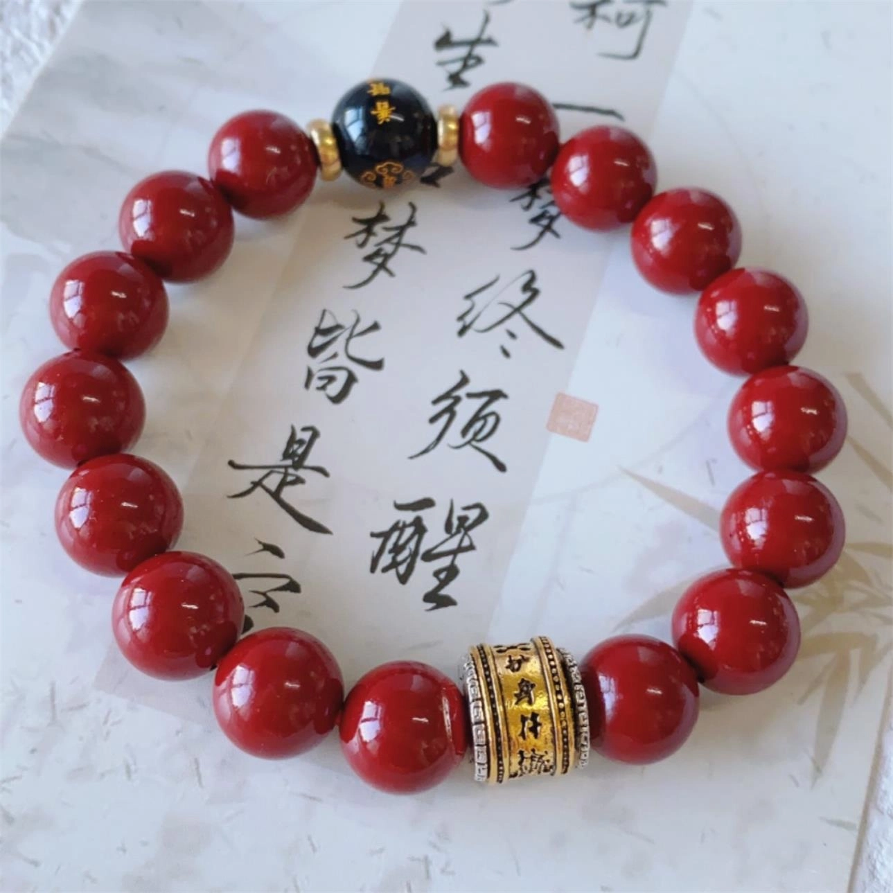 金瑞邦 新中式国风 龙年 本命年 复古轻奢 平安转运珠 招财纳福 小众 再造辰砂朱砂 玉石手串 男女同款情侣款