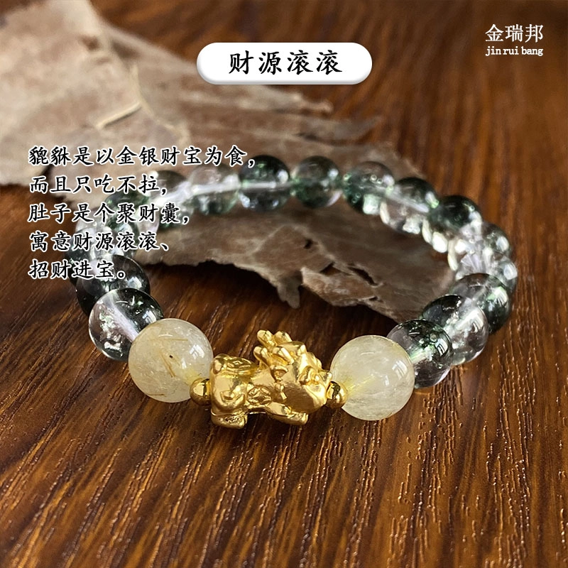 金瑞邦 新中式国潮 绿幽灵貔貅招财转运纳福 小众设计 琉璃 玉石手串 男女同款情侣款