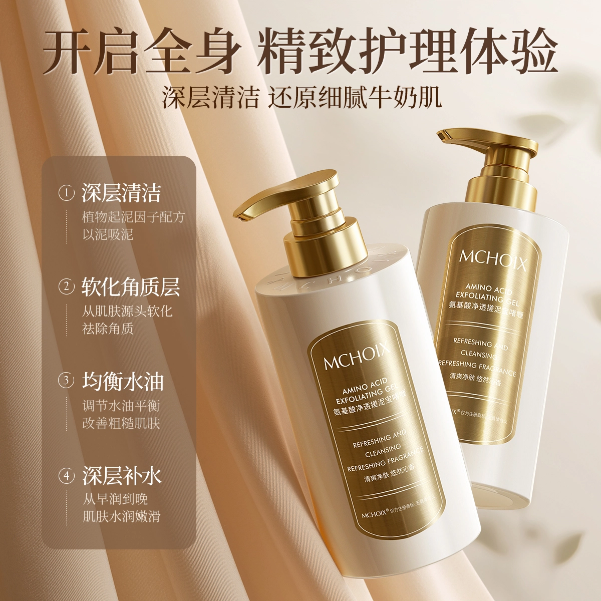 MCHOIX 500ml