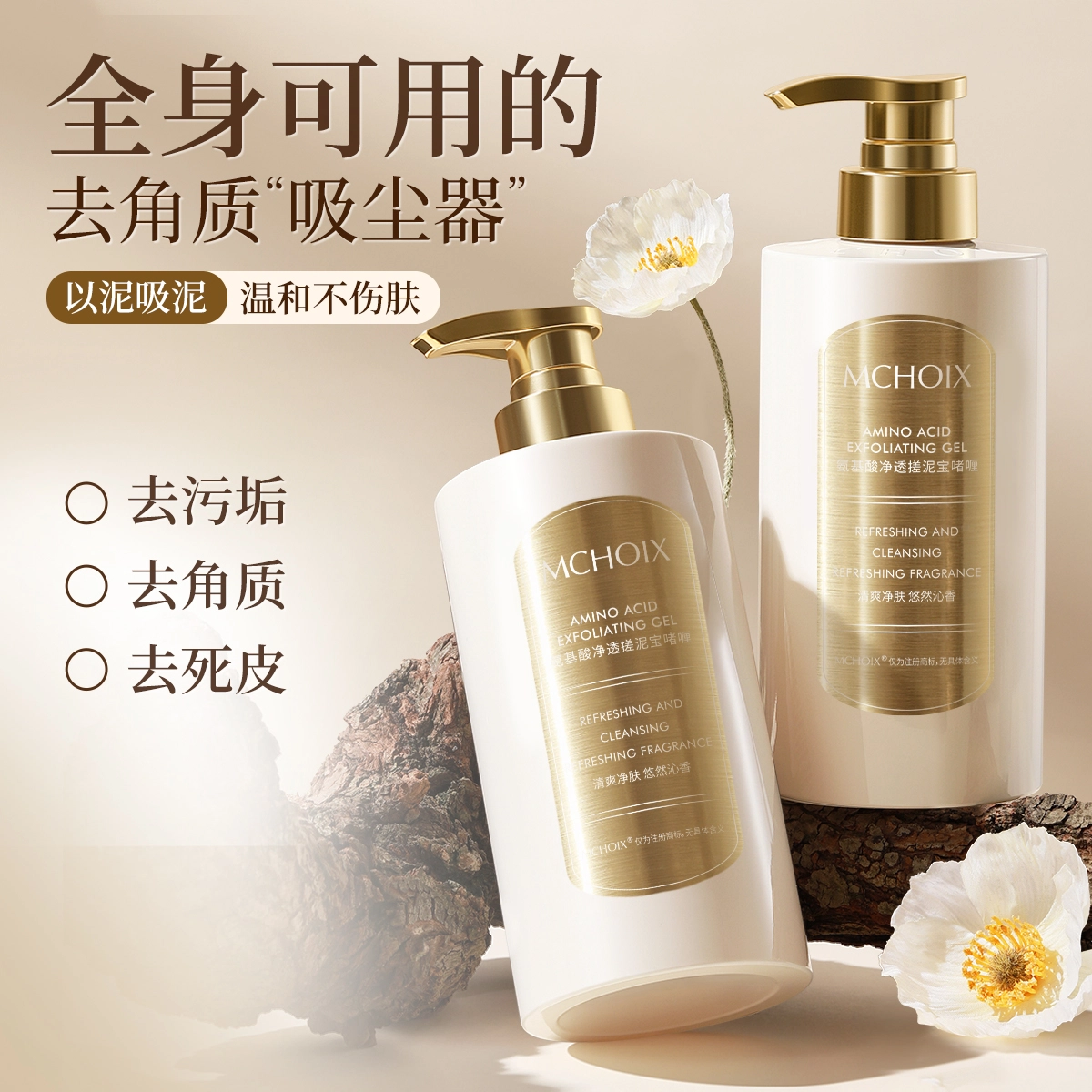 MCHOIX 500ml