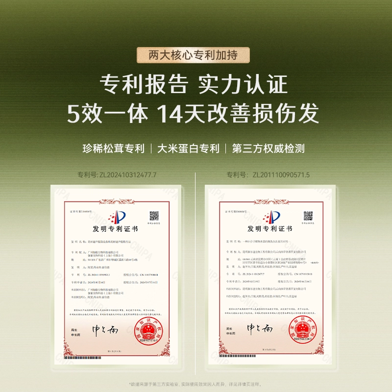MCHOIX 99ml+50ml