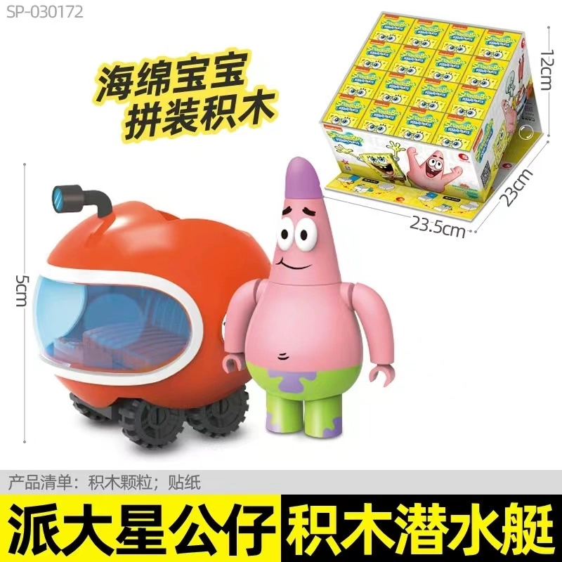 潮昇动漫 海绵宝宝 巨蛋菠萝屋 派大星章鱼哥 蟹堡王 拼装 扭蛋 随机一款