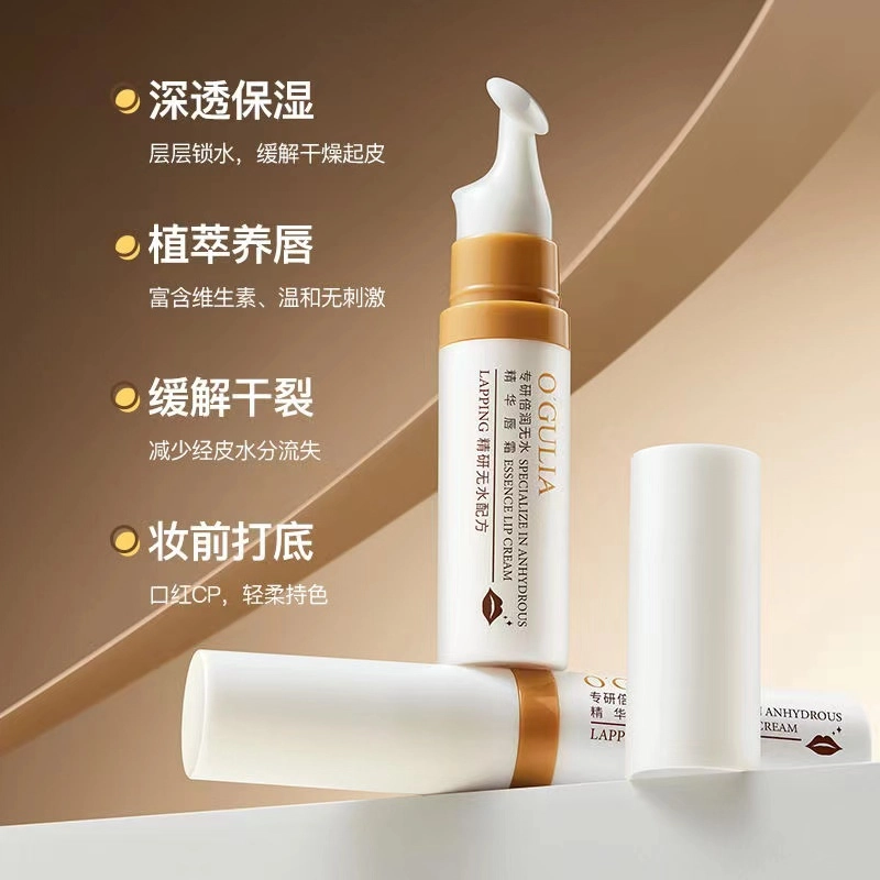 阿古丽娅 倍润无水精华唇霜补水保湿淡化唇纹防冻防裂提亮唇色秋冬润唇膏