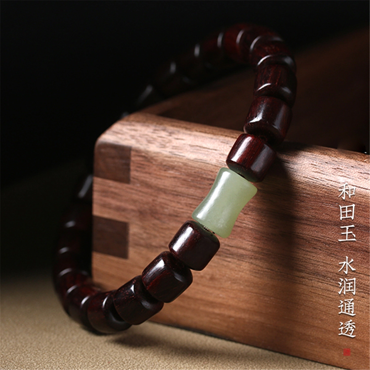 盈满堂 新中式 文玩念珠佛珠 小叶紫檀 木作手串 男女同款情侣款