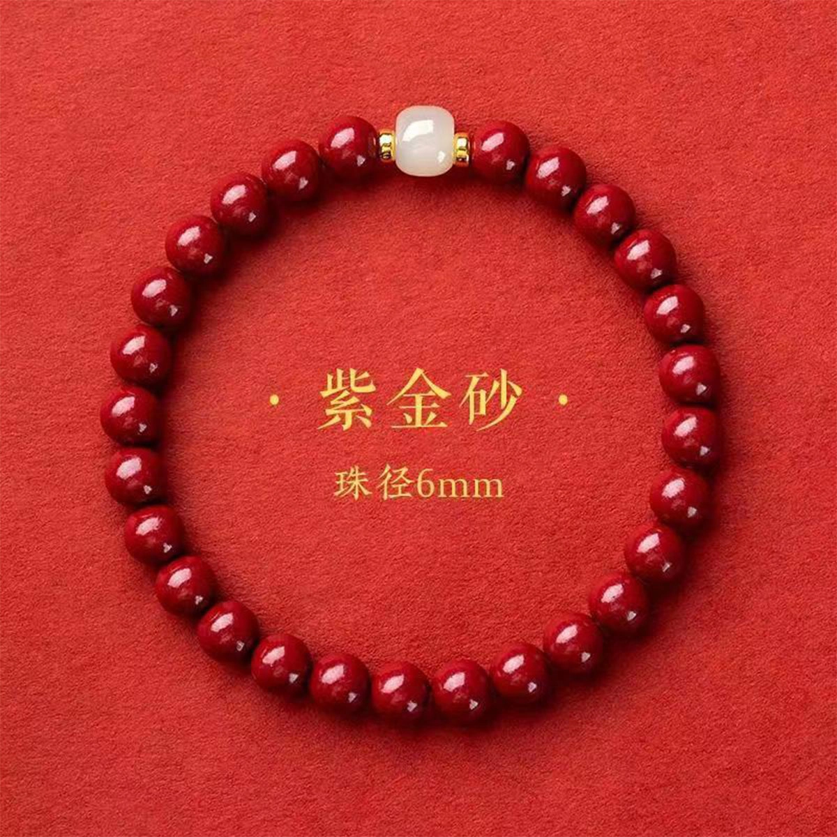盈满堂 国风单圈 朱砂 手串 女款