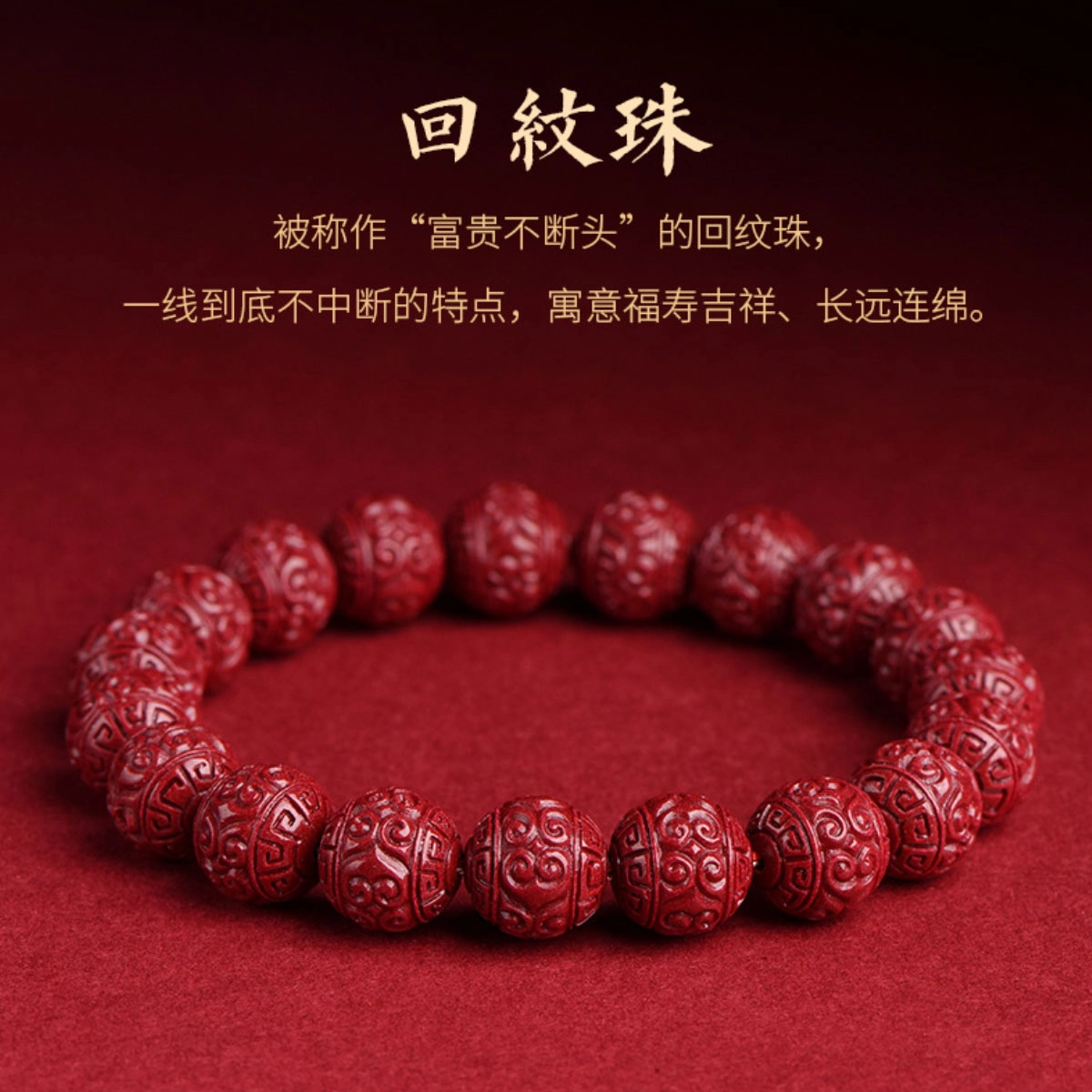 盈满堂 原矿高含量紫金砂莲花珠六字珠回纹珠 再造辰砂朱砂 手串 男女同款情侣款