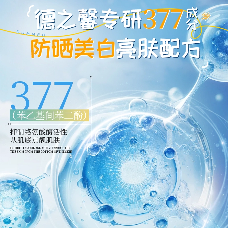 377 SPF50+PA++ (10g+30g)