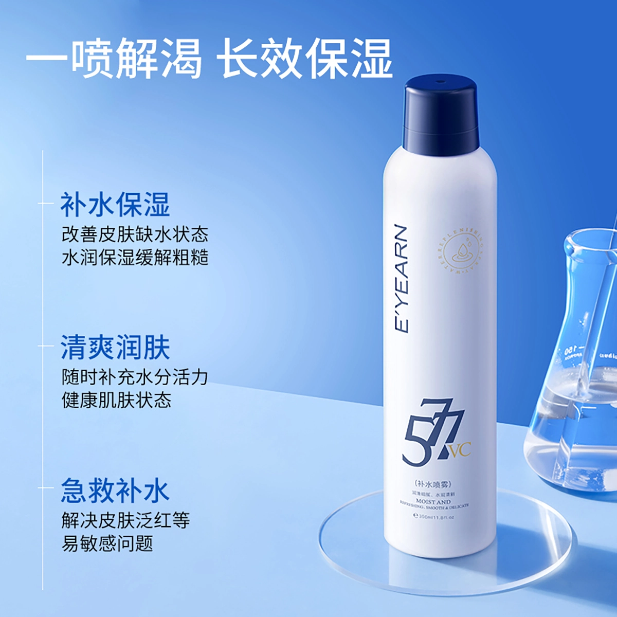 E'YEARN C 350ml