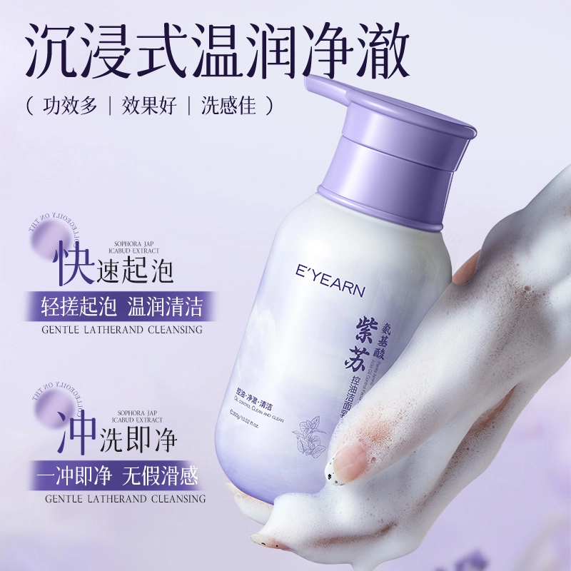 E'YEARN 300g