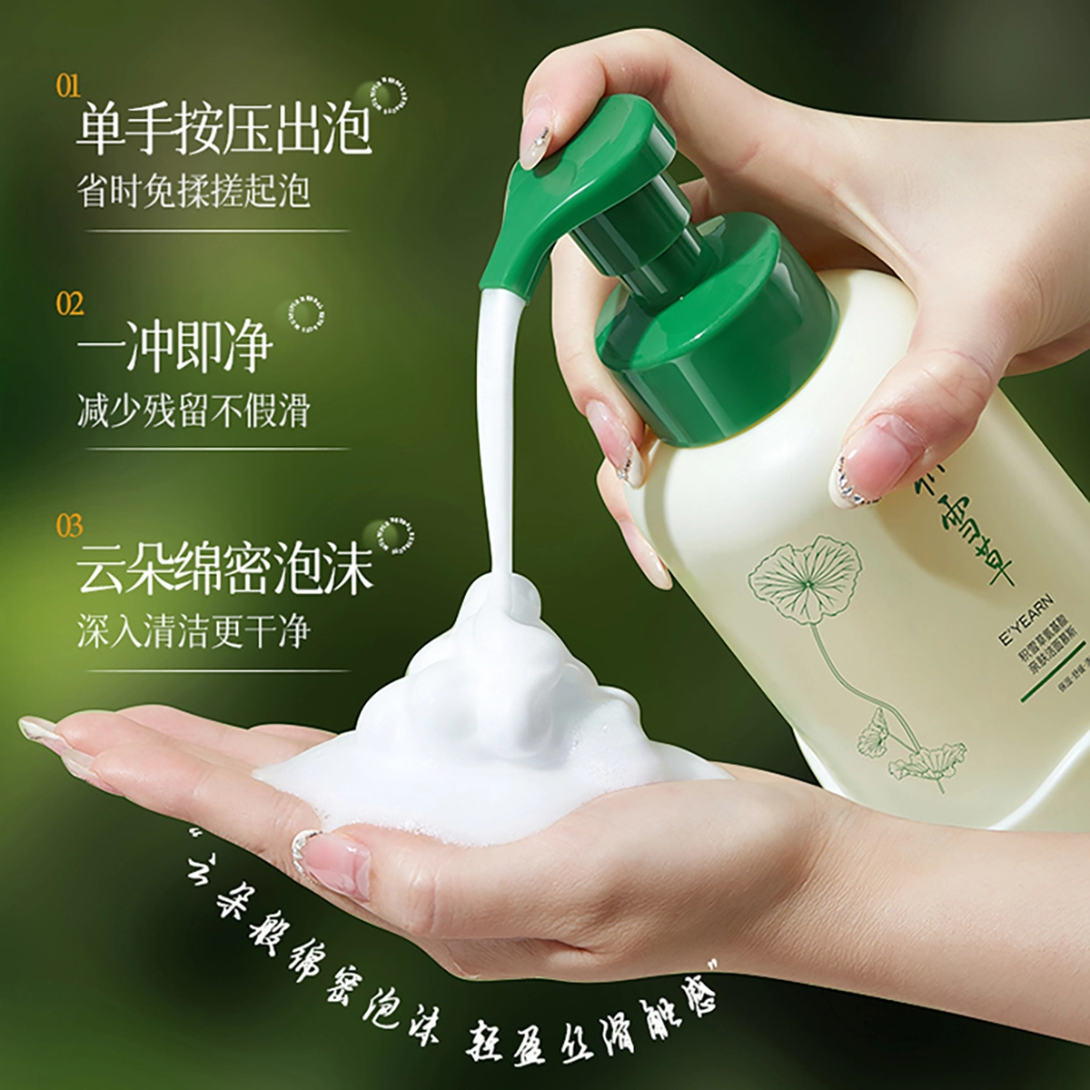 E'YEARN 500ml