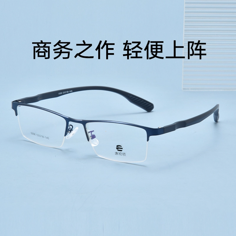 康视顿 商务半框 纯钛注塑钛材 眉毛框/眉线框 光学镜架  男款