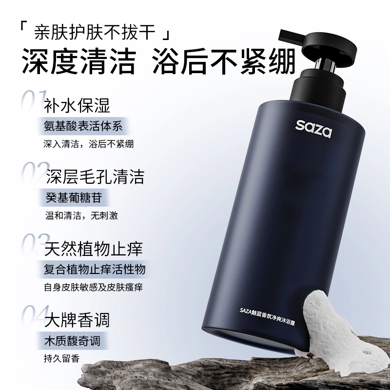SAZA 400ml400ml*2