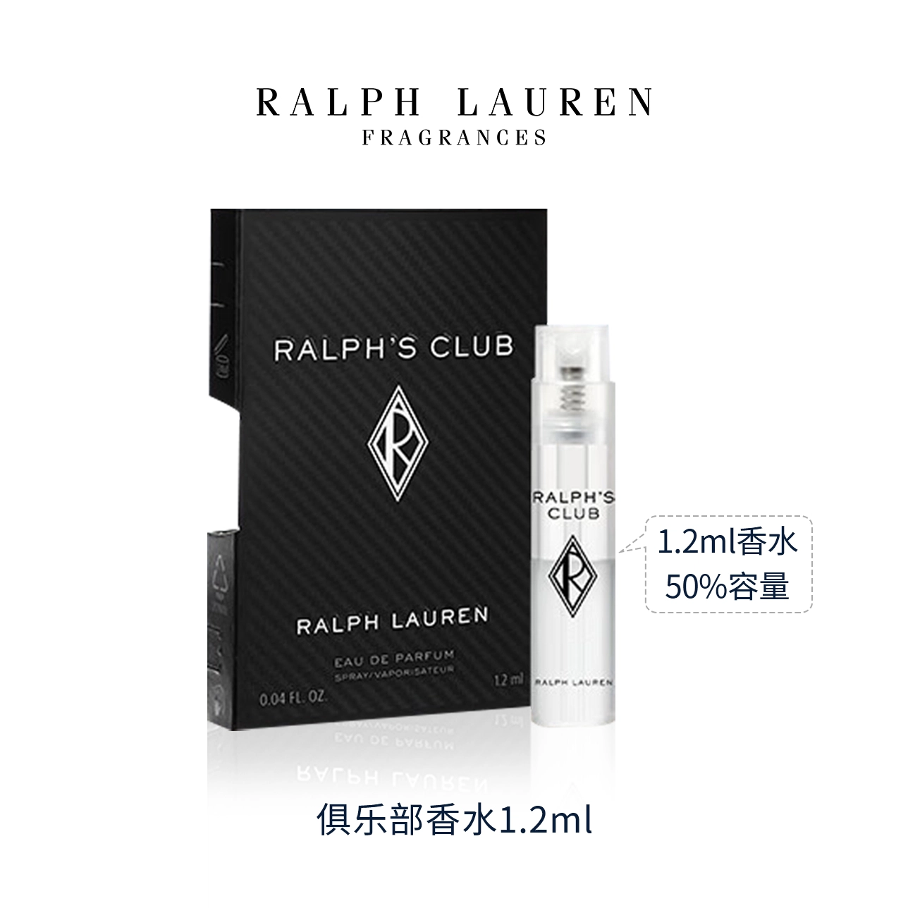 Ralph Lauren POLO67 EDP 1.2ml*5