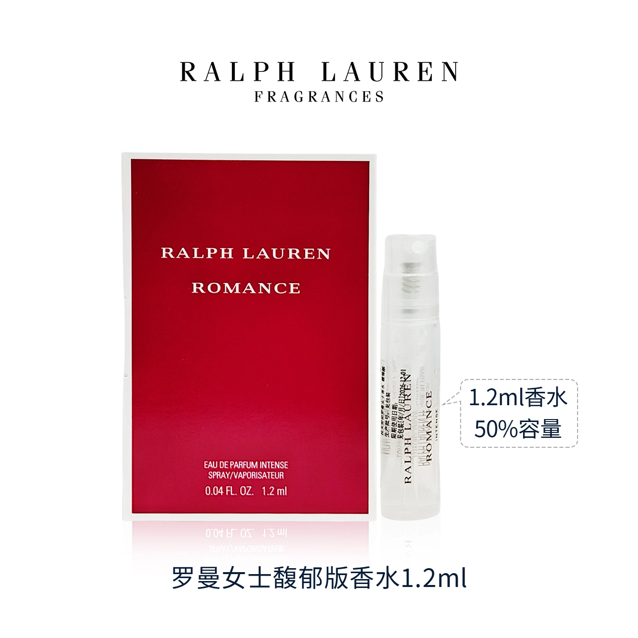 Ralph Lauren EDP 1.2ml