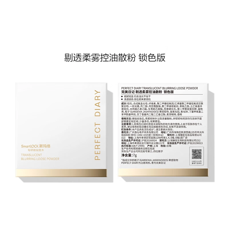 完美日记 剔透柔雾经典珍珠散粉升级版蓝色抗氧化锁色版 控油持久雾面定妆