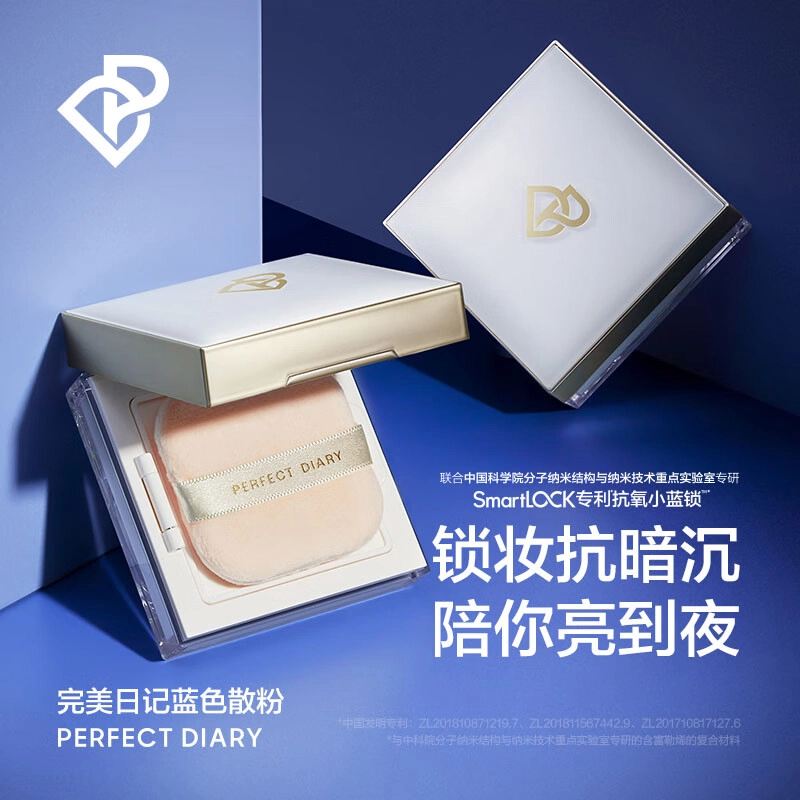 完美日记 剔透柔雾经典珍珠散粉升级版蓝色抗氧化锁色版 控油持久雾面定妆