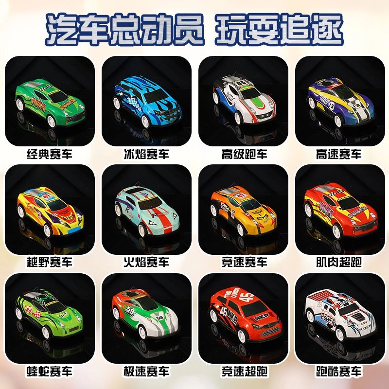 罗璃 洞洞乐小汽车 玩具
