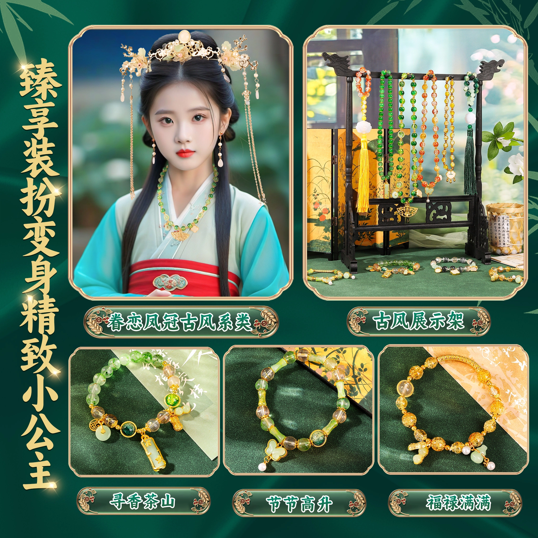 罗璃 琉璃手链串珠 项链首饰套装礼盒 早教益智玩具