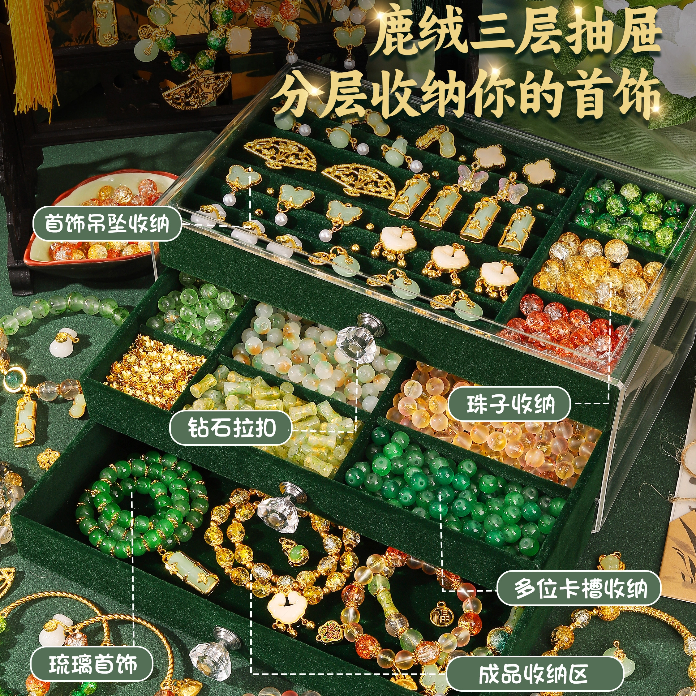 罗璃 琉璃手链串珠 项链首饰套装礼盒 早教益智玩具