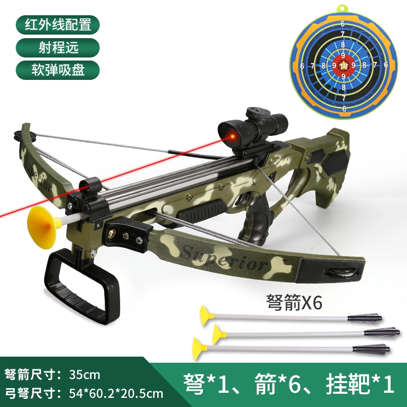 雄俊 帅气迷彩弓箭 射箭 射击 套装复合弩 玩具