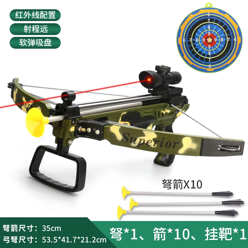 雄俊 帅气迷彩弓箭 射箭 射击 套装复合弩 玩具