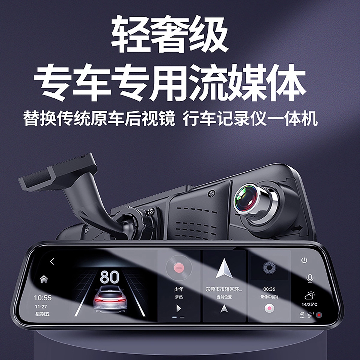 暗影猎手 专车专用适用于千款车型高清夜视流媒体行车记录仪安全驾驶辅助