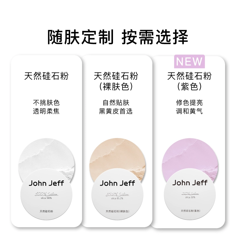 JohnJeff 8g*1