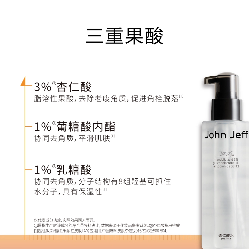 JohnJeff 150ml