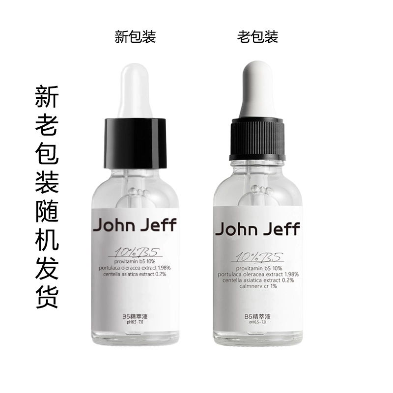 JohnJeff 10B5 2.0 15ml50ml