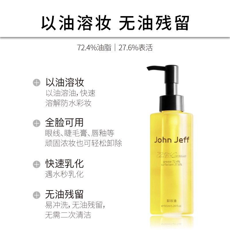 JohnJeff 72.4 80ml155ml