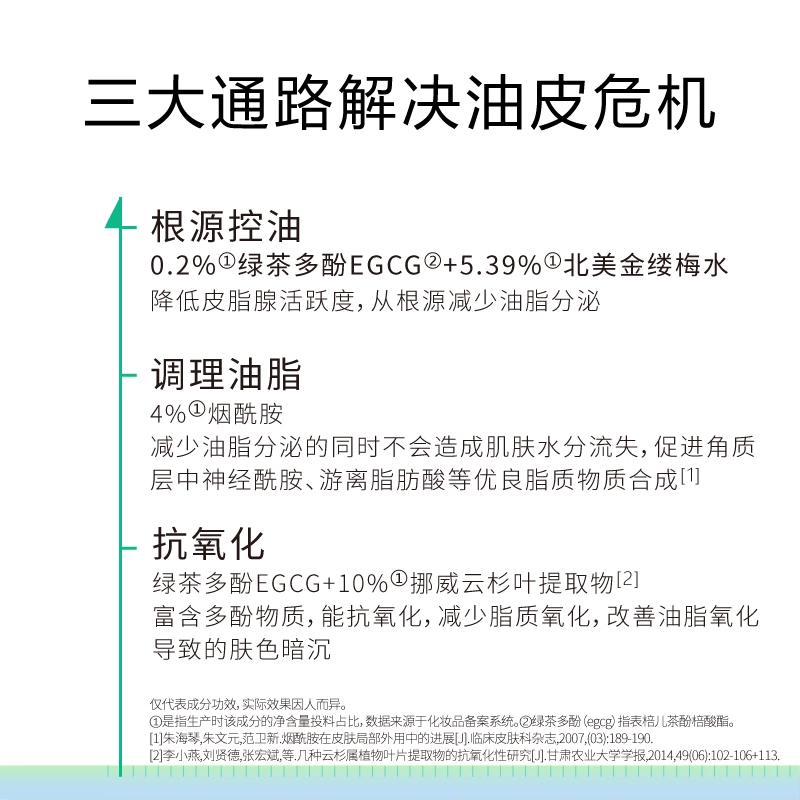 JohnJeff 0.2 EGCG 125ml