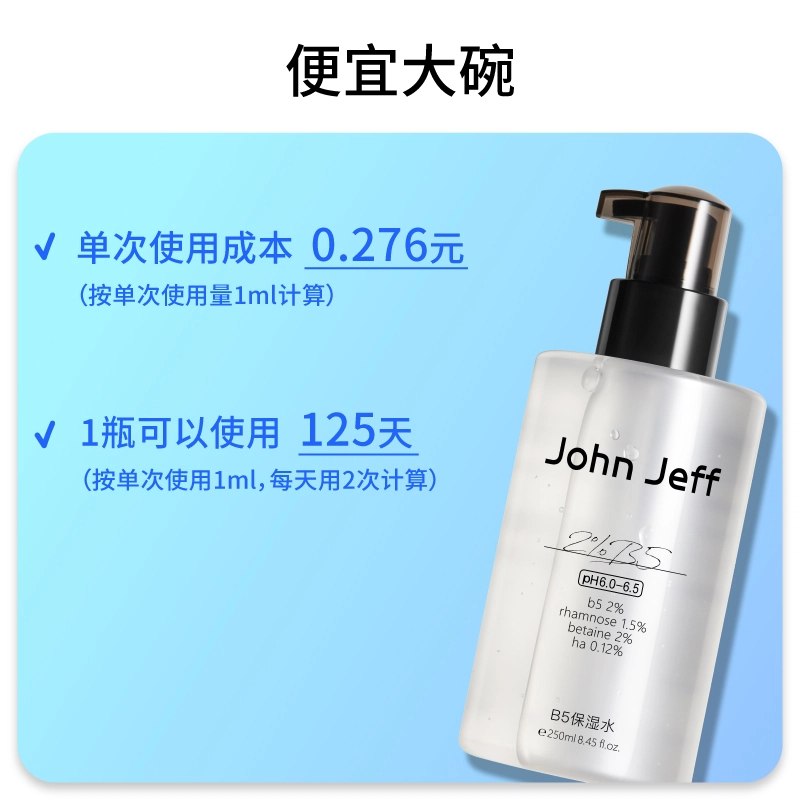John Jeff 2B5 250ml