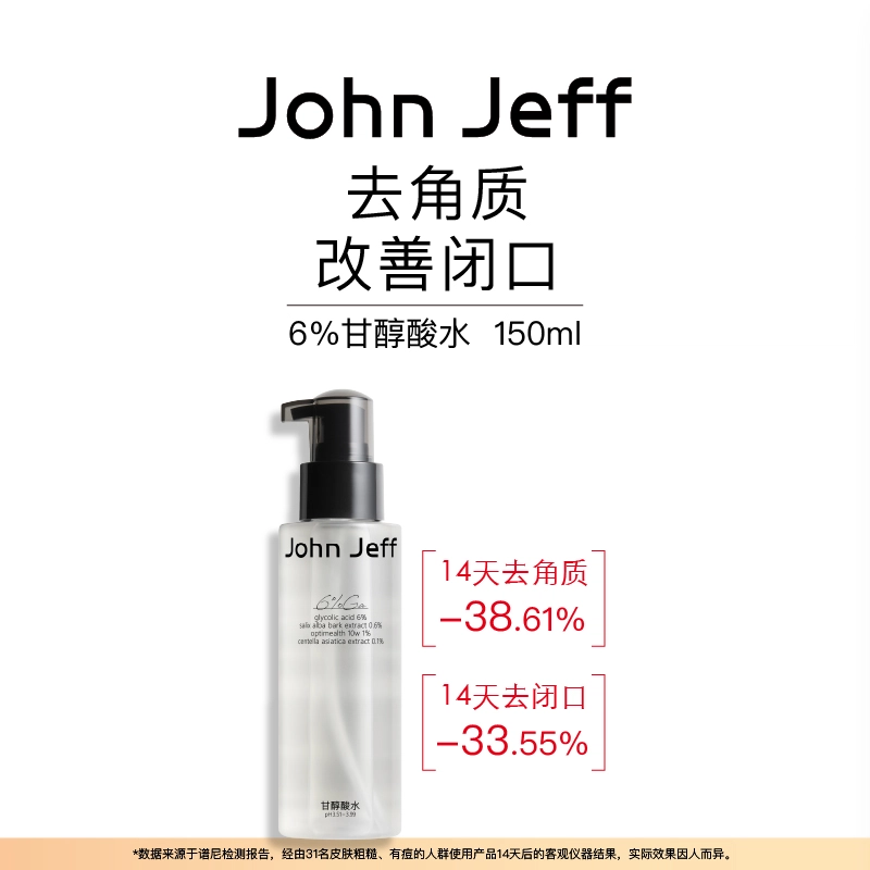 JohnJeff 150ml