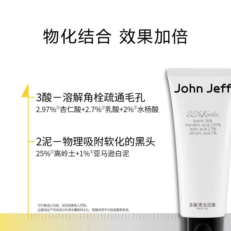 JohnJeff 26 100g